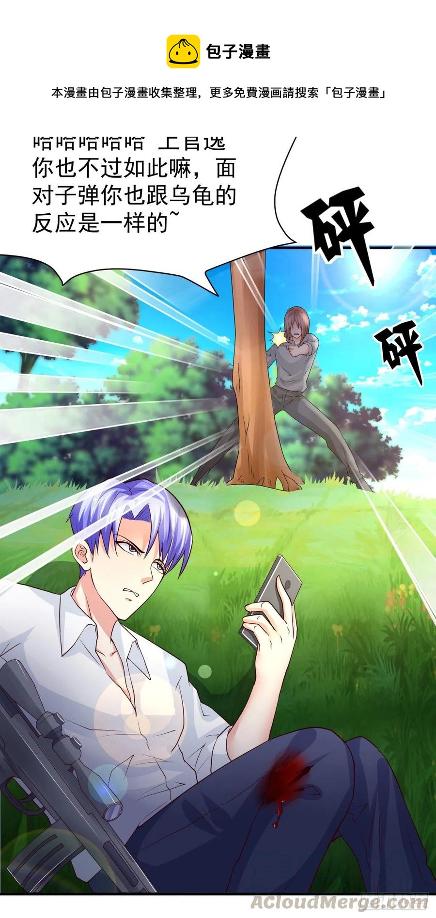 第74话 老班长-第74话