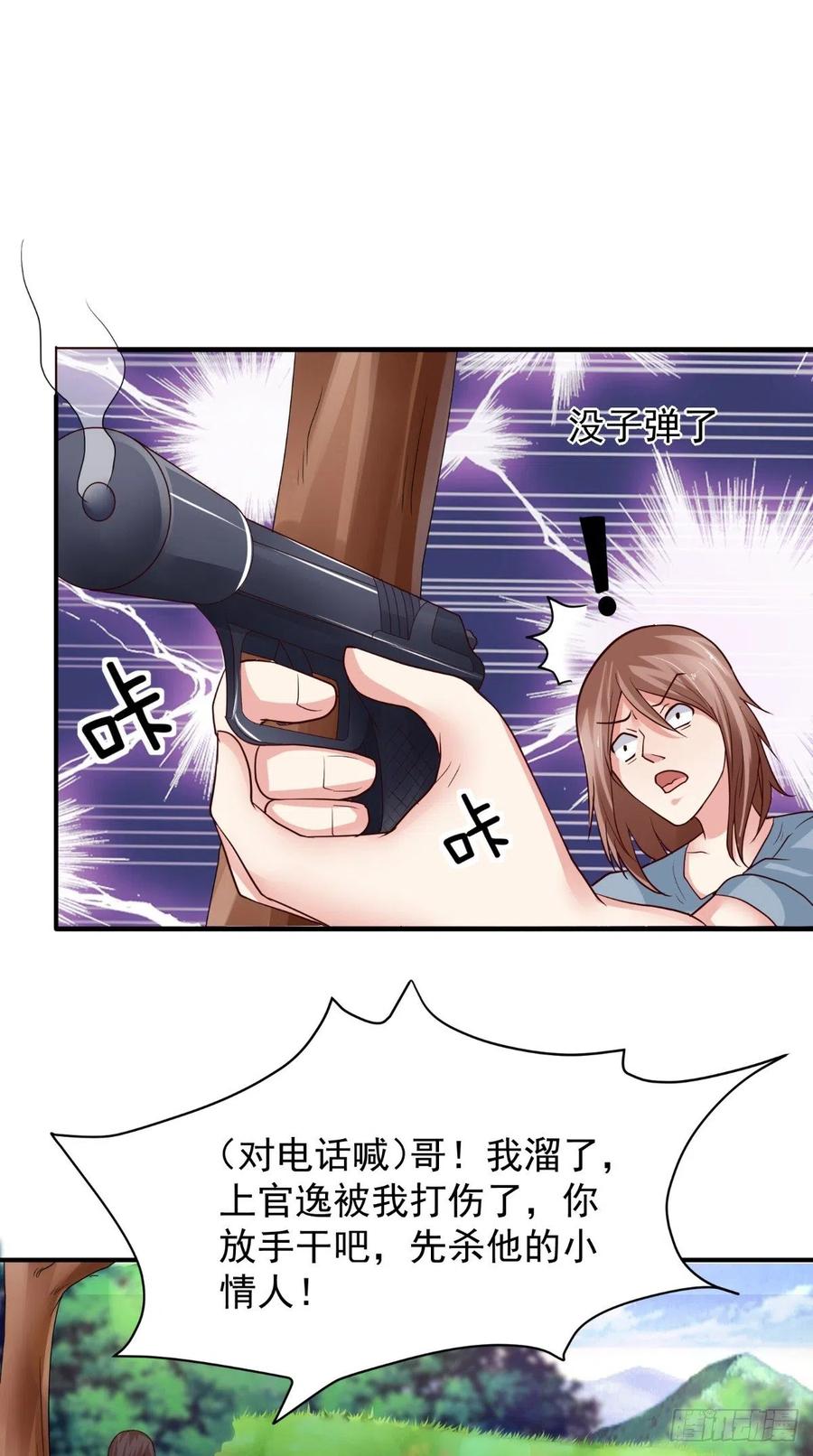 第74话 老班长-第74话