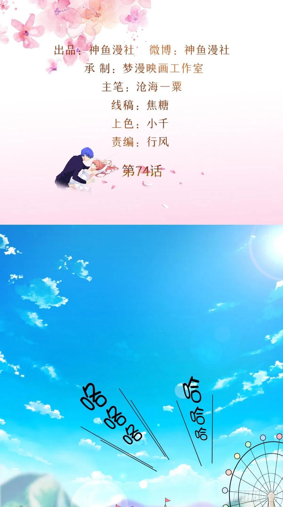 第74话 老班长-第74话