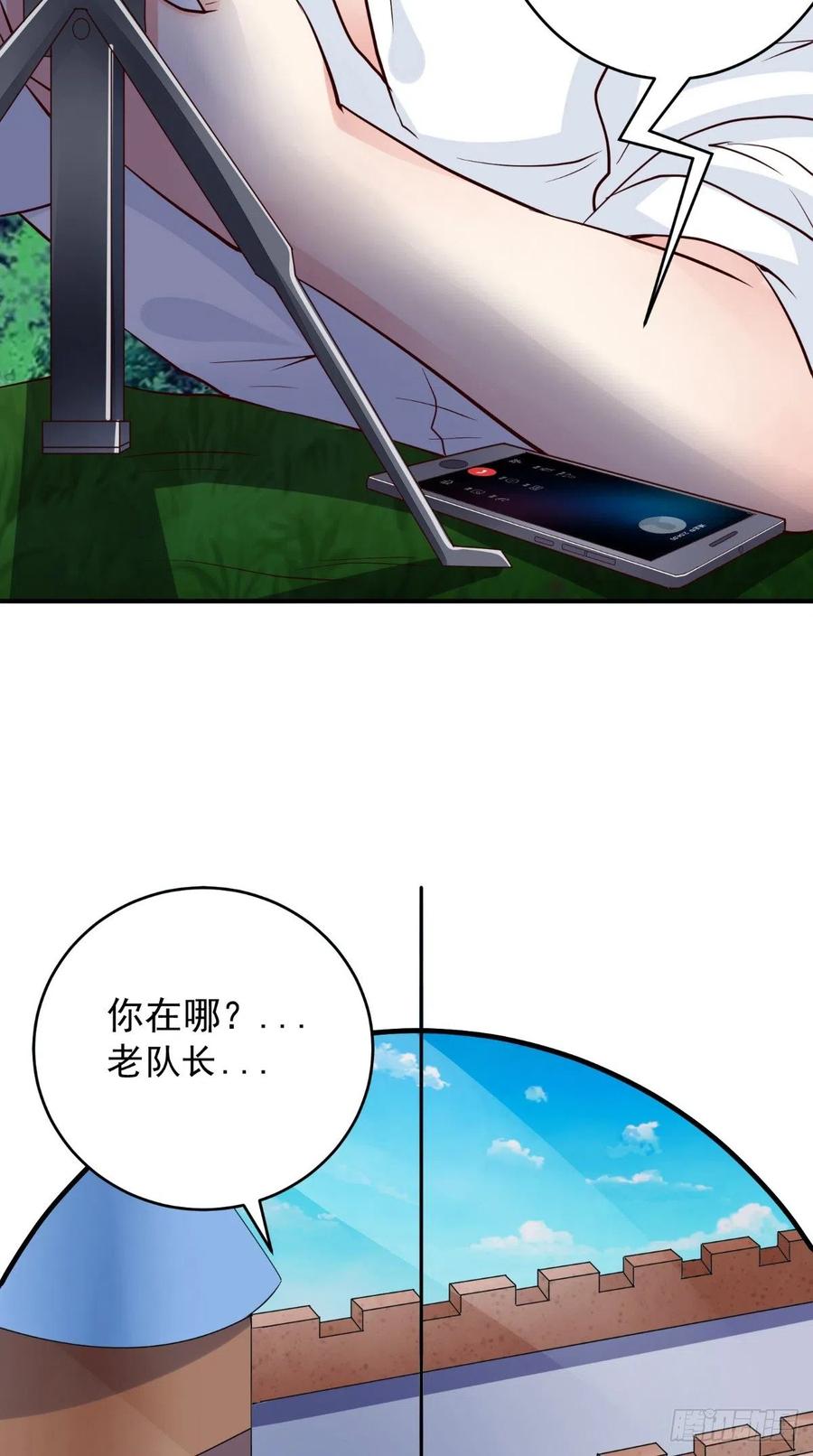 第74话 老班长-第74话