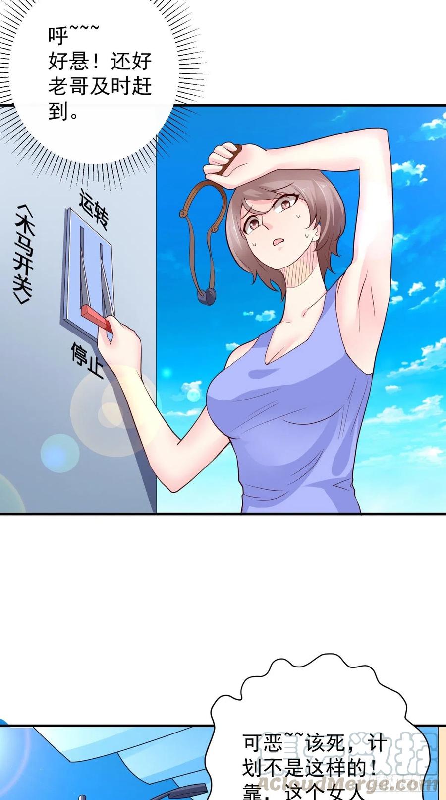 第76话 误会一场-第76话