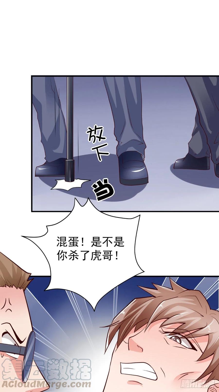 第76话 误会一场-第76话