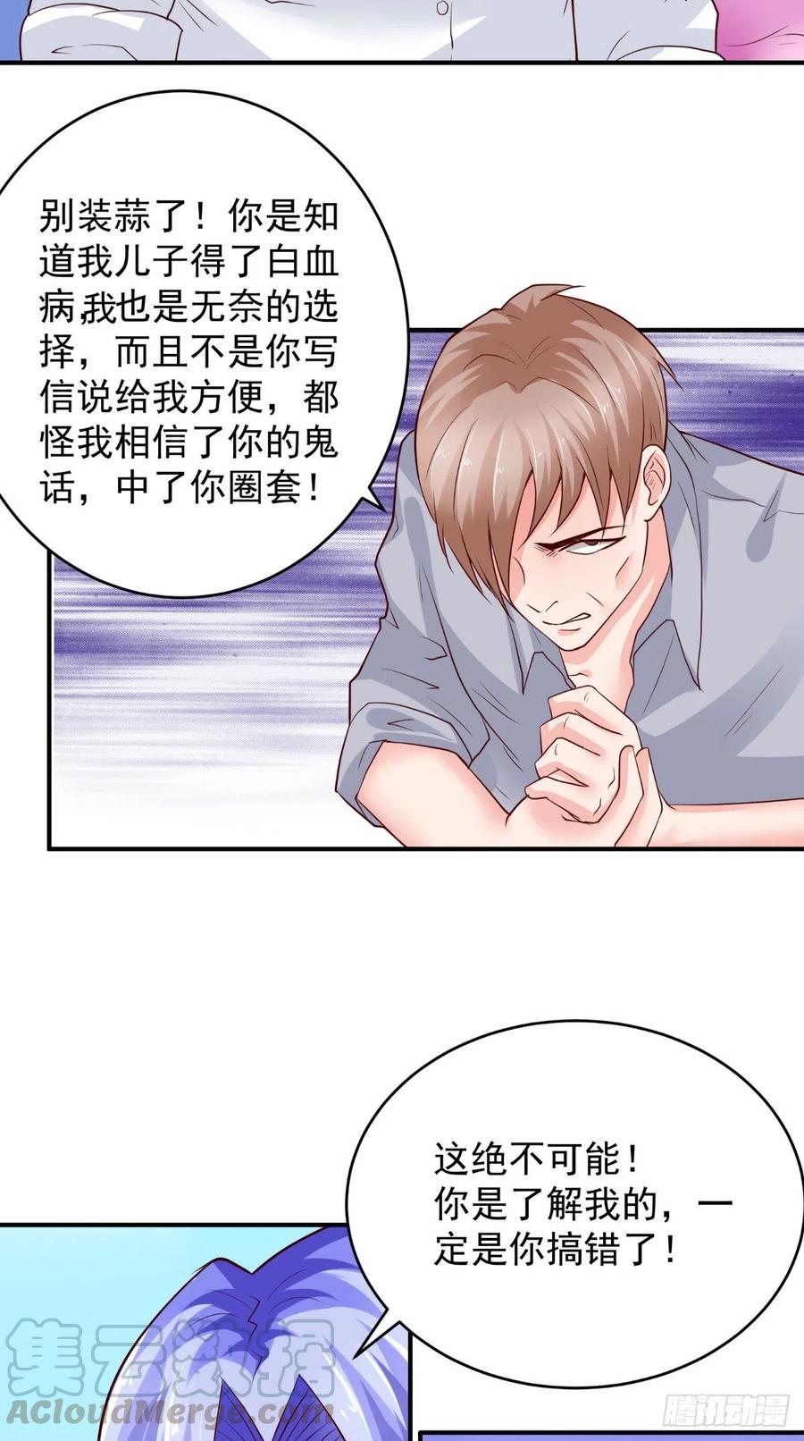第76话 误会一场-第76话