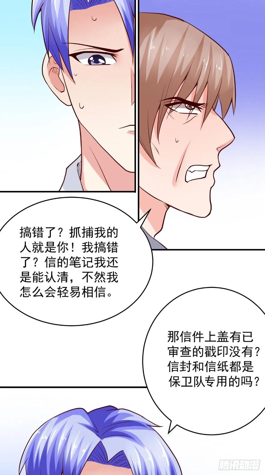 第76话 误会一场-第76话