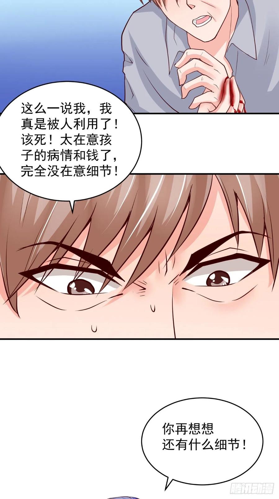 第76话 误会一场-第76话