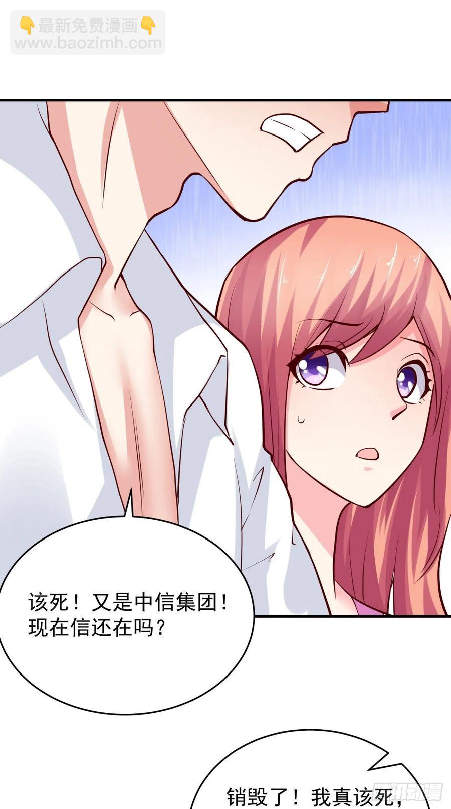 第76话 误会一场-第76话