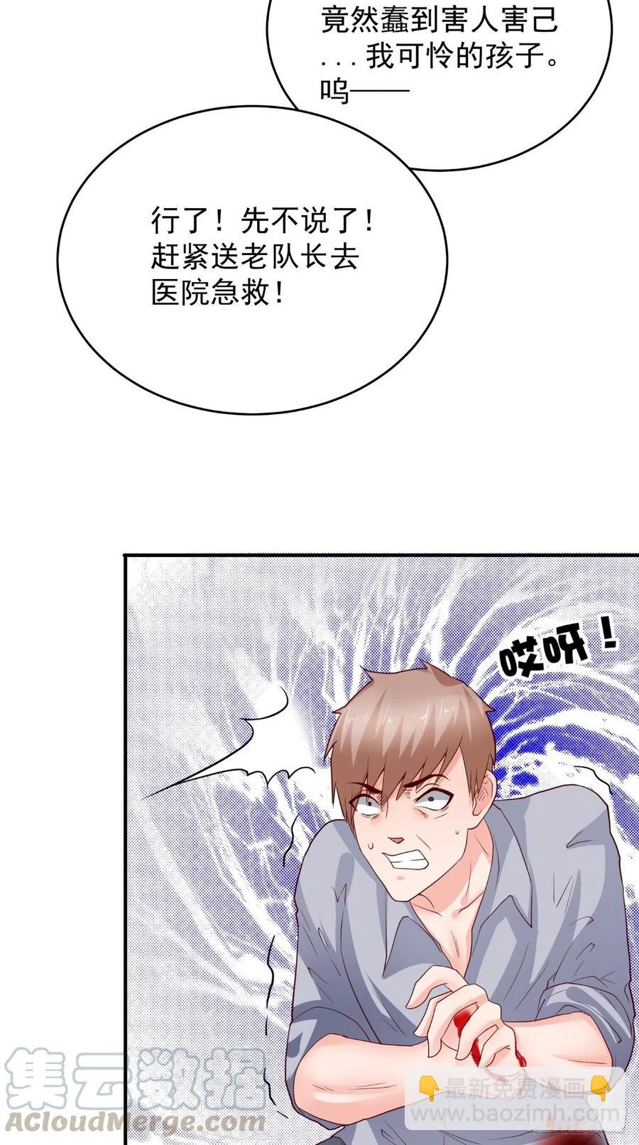 第76话 误会一场-第76话