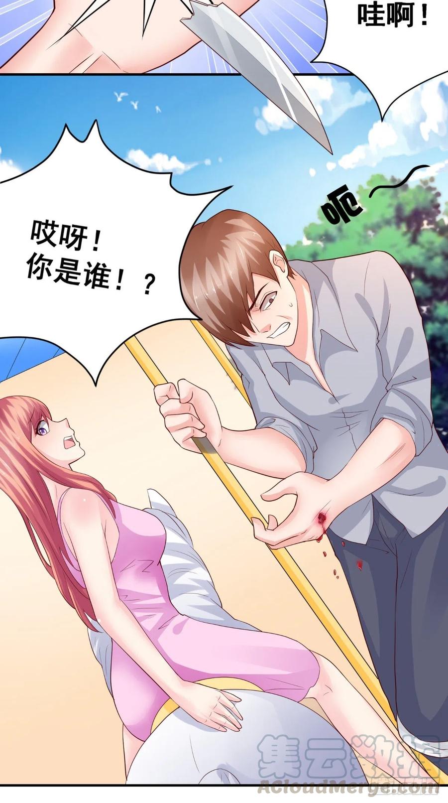 第76话 误会一场-第76话