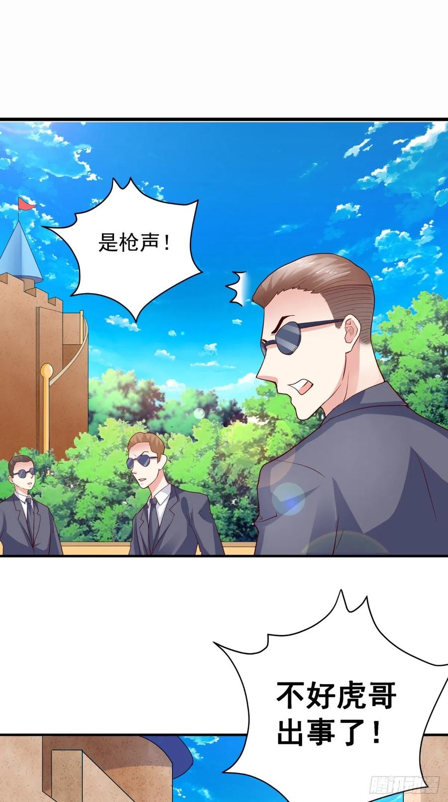 第76话 误会一场-第76话