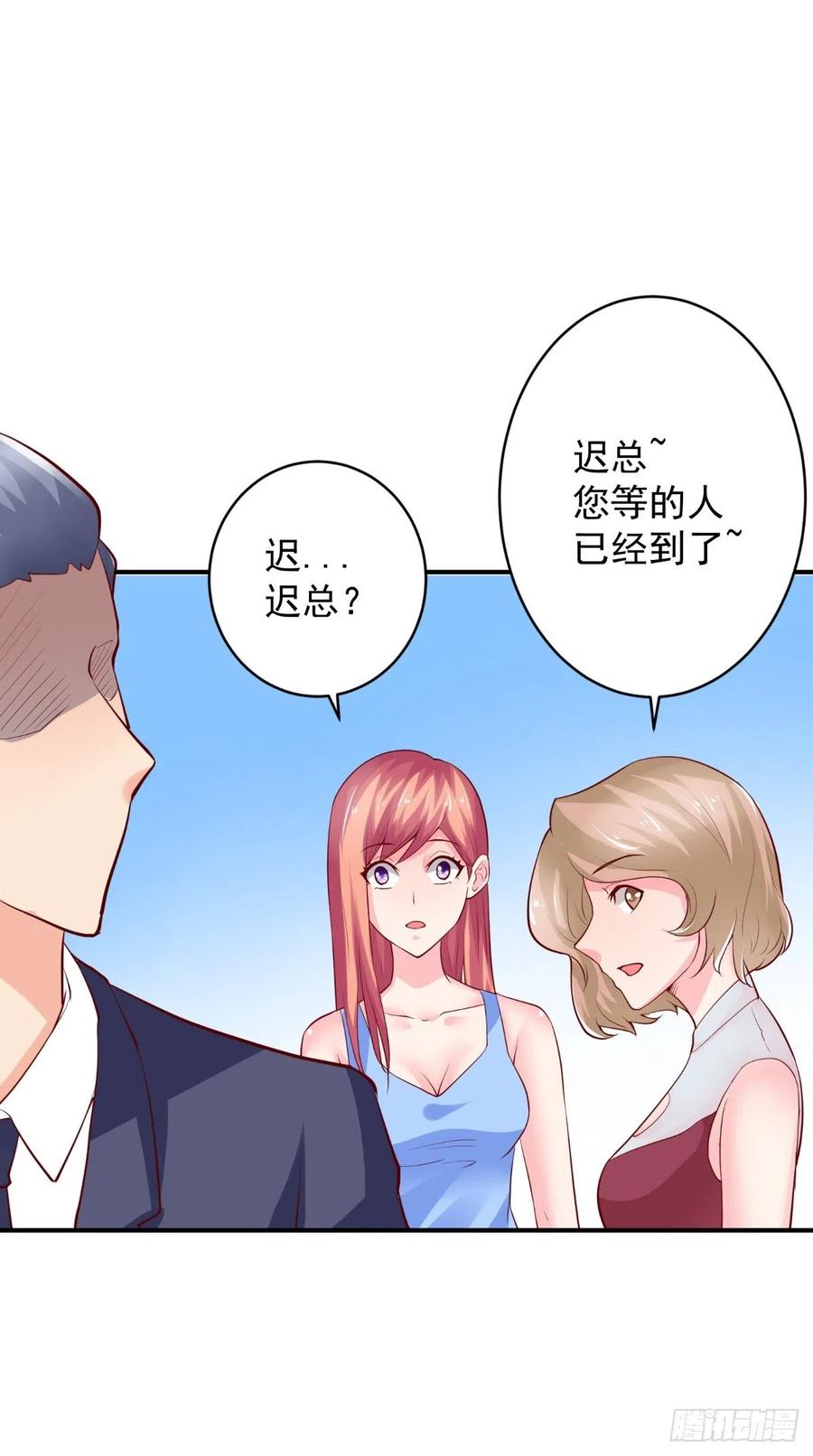 第78话 迟总办公室-第78话