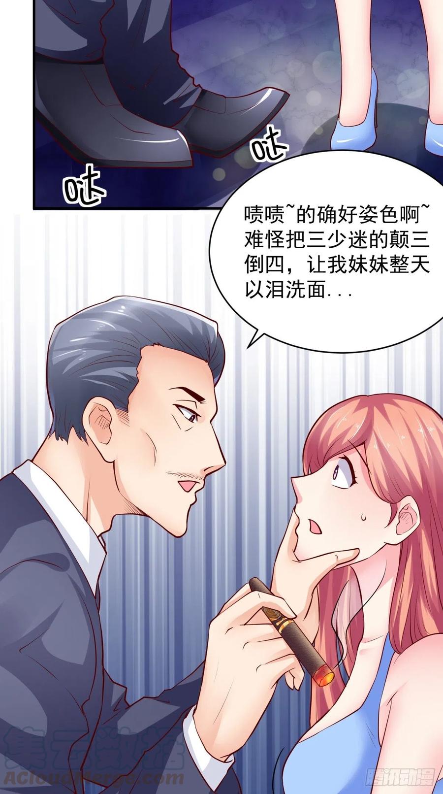 第78话 迟总办公室-第78话