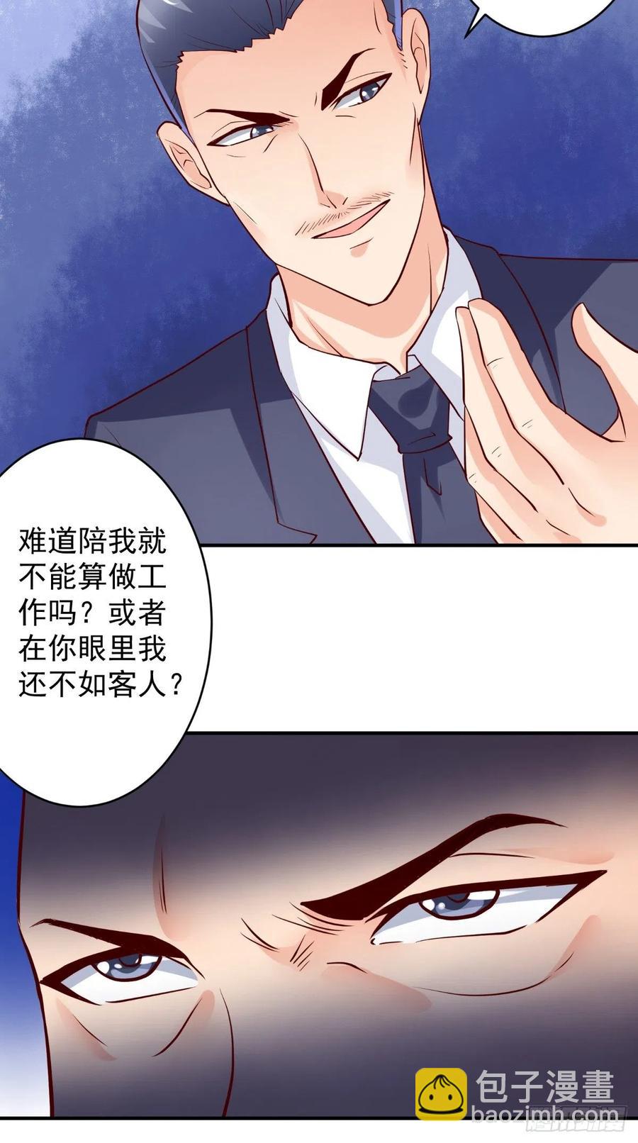 第78话 迟总办公室-第78话