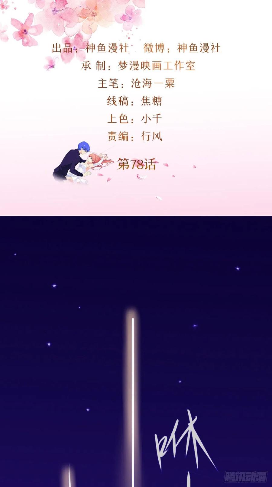 第78话 迟总办公室-第78话