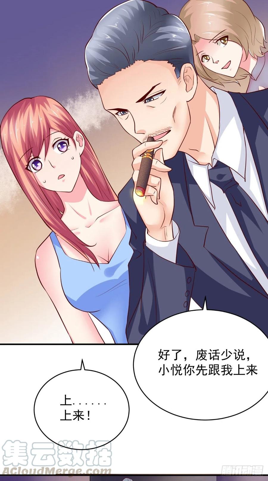 第78话 迟总办公室-第78话