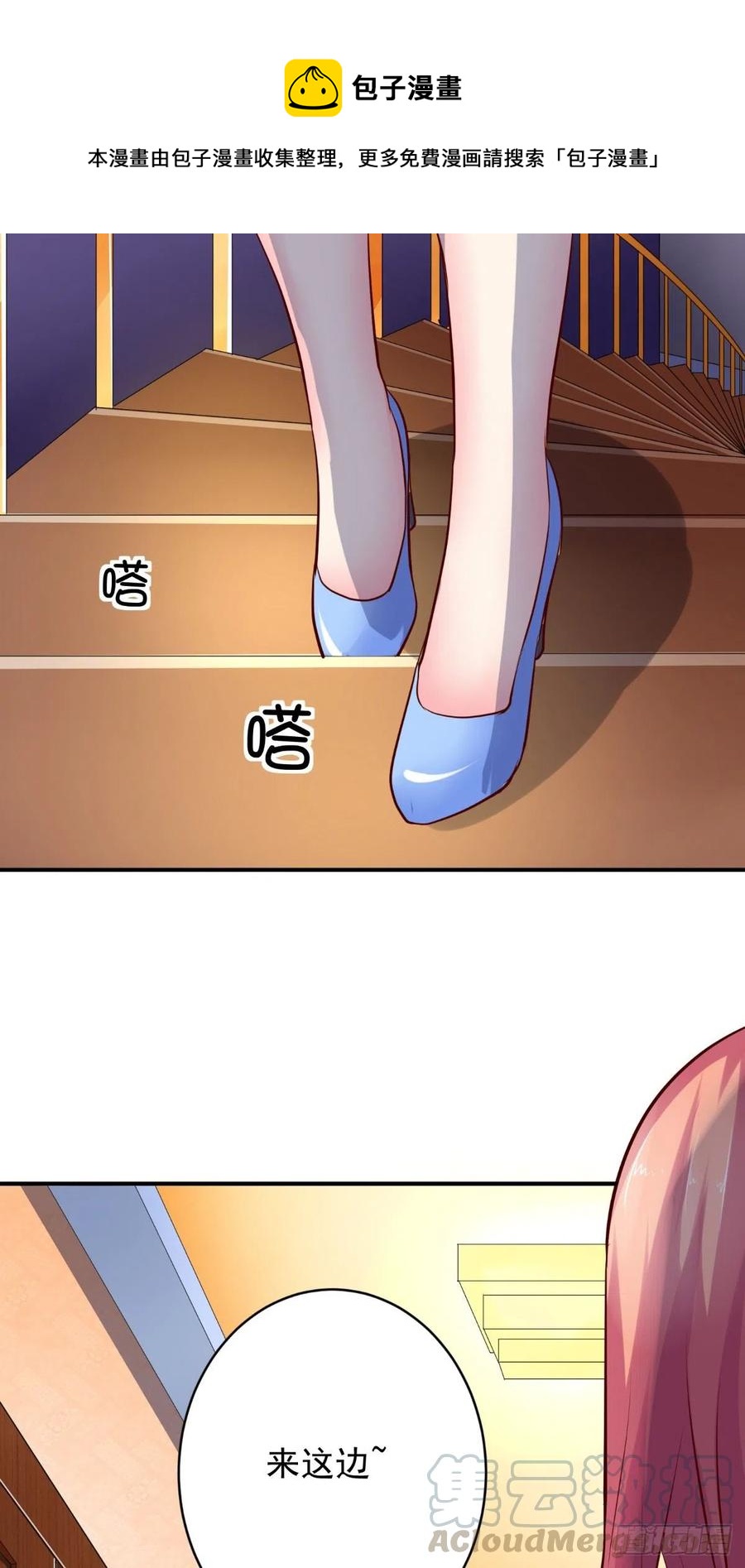 第78话 迟总办公室-第78话