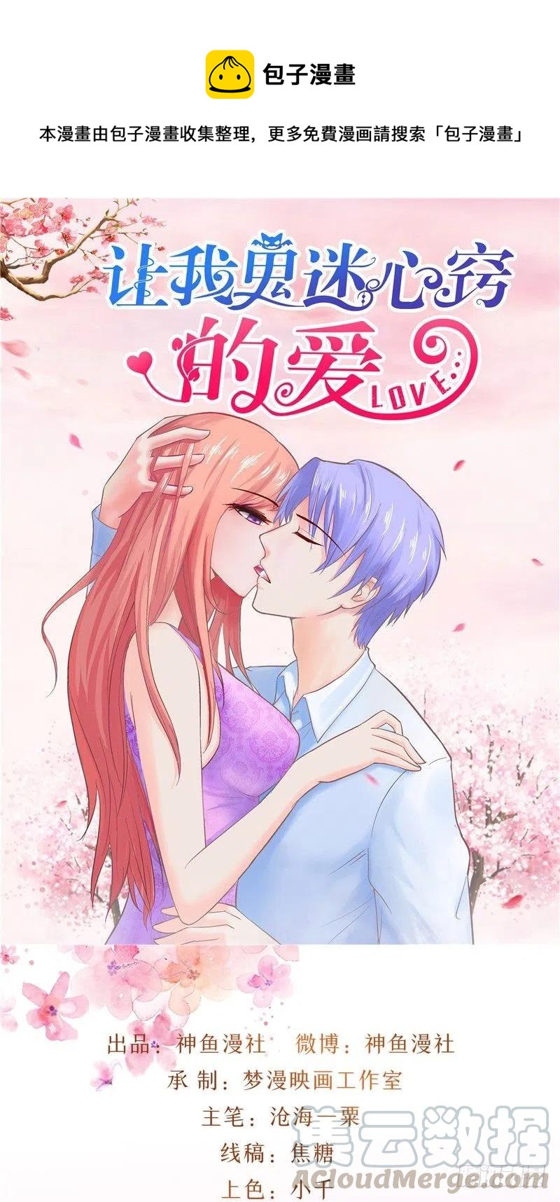 第80话 约见三少-第80话