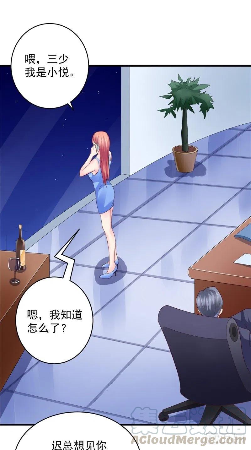 第80话 约见三少-第80话