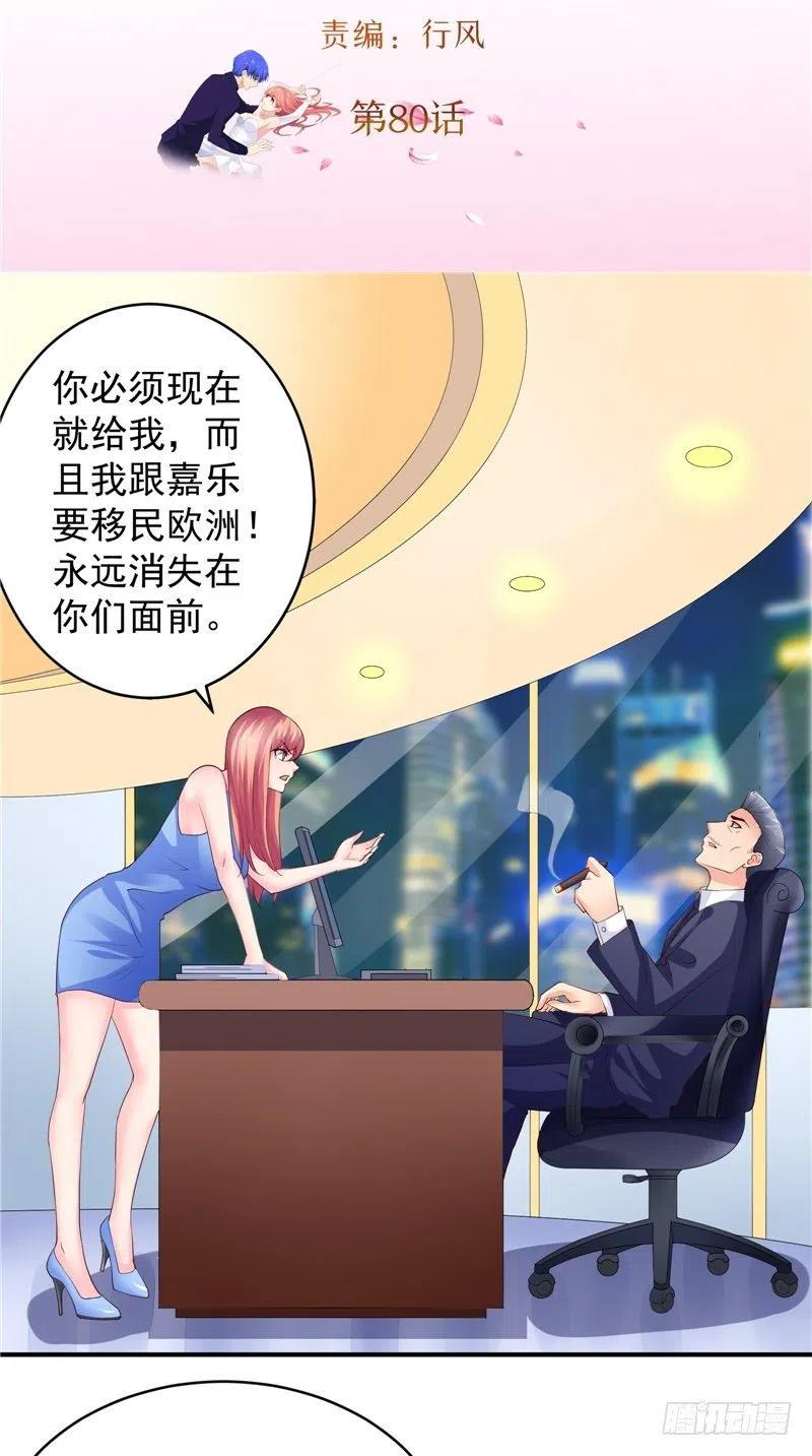 第80话 约见三少-第80话