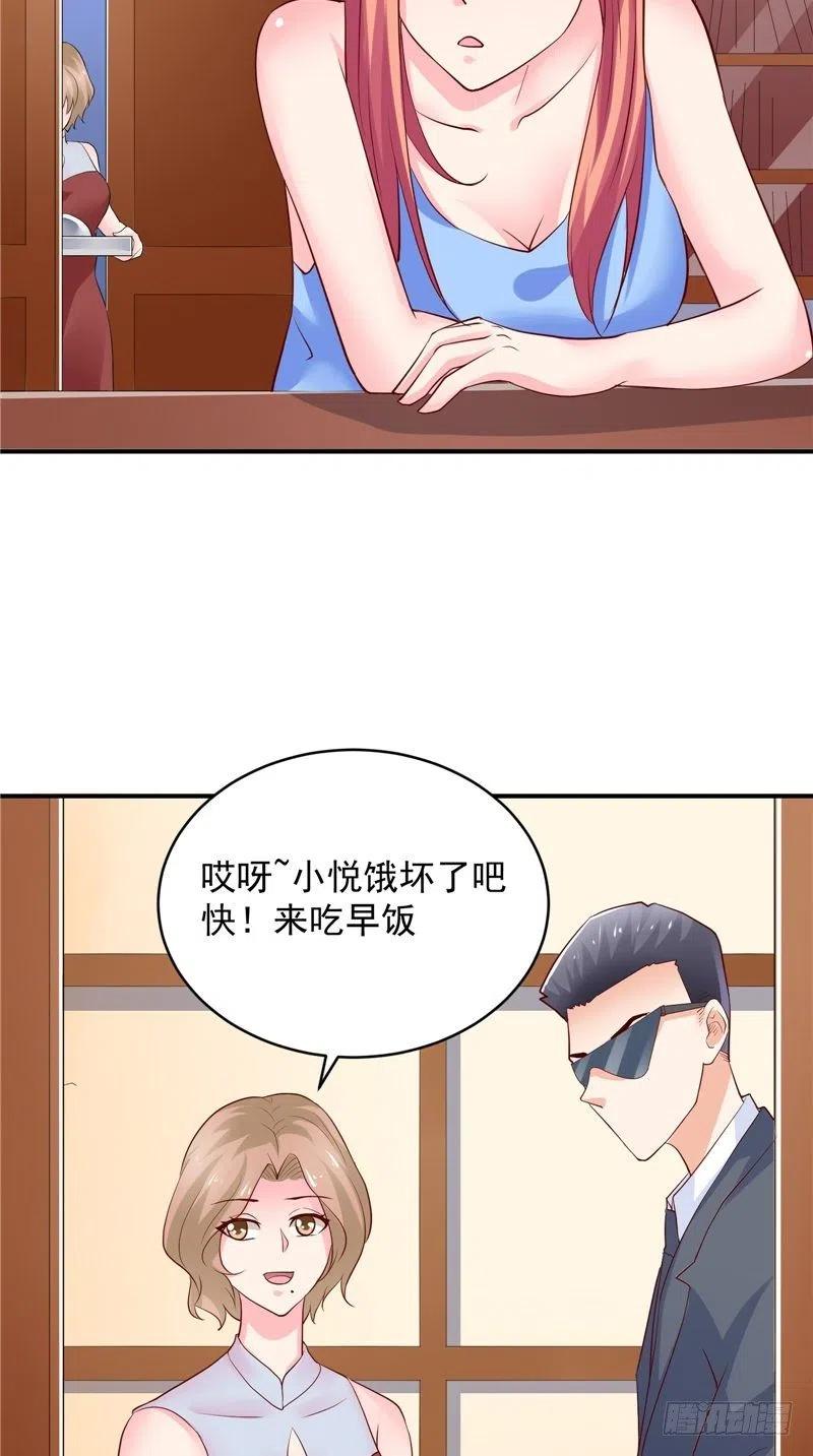 第80话 约见三少-第80话