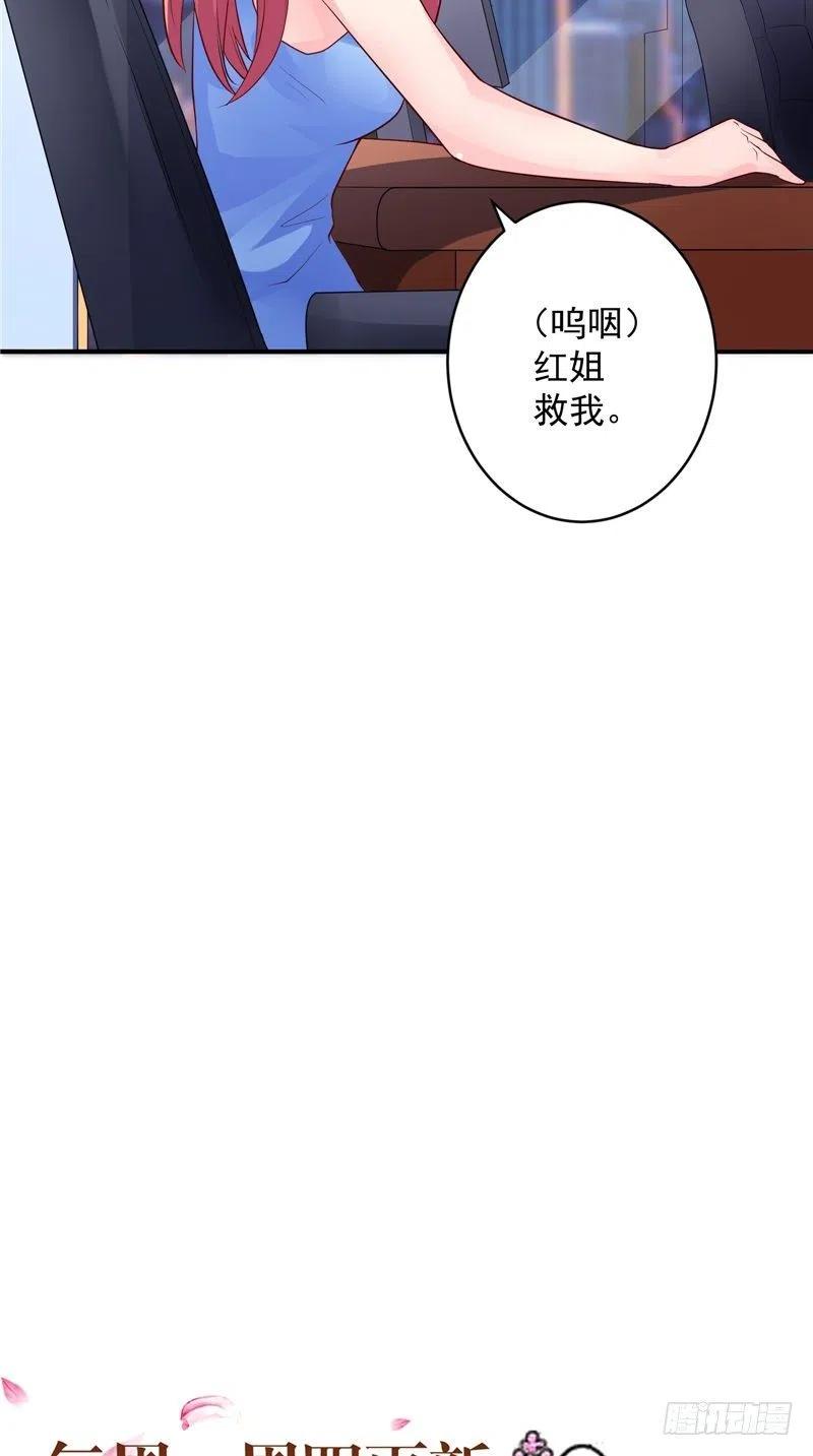 第80话 约见三少-第80话