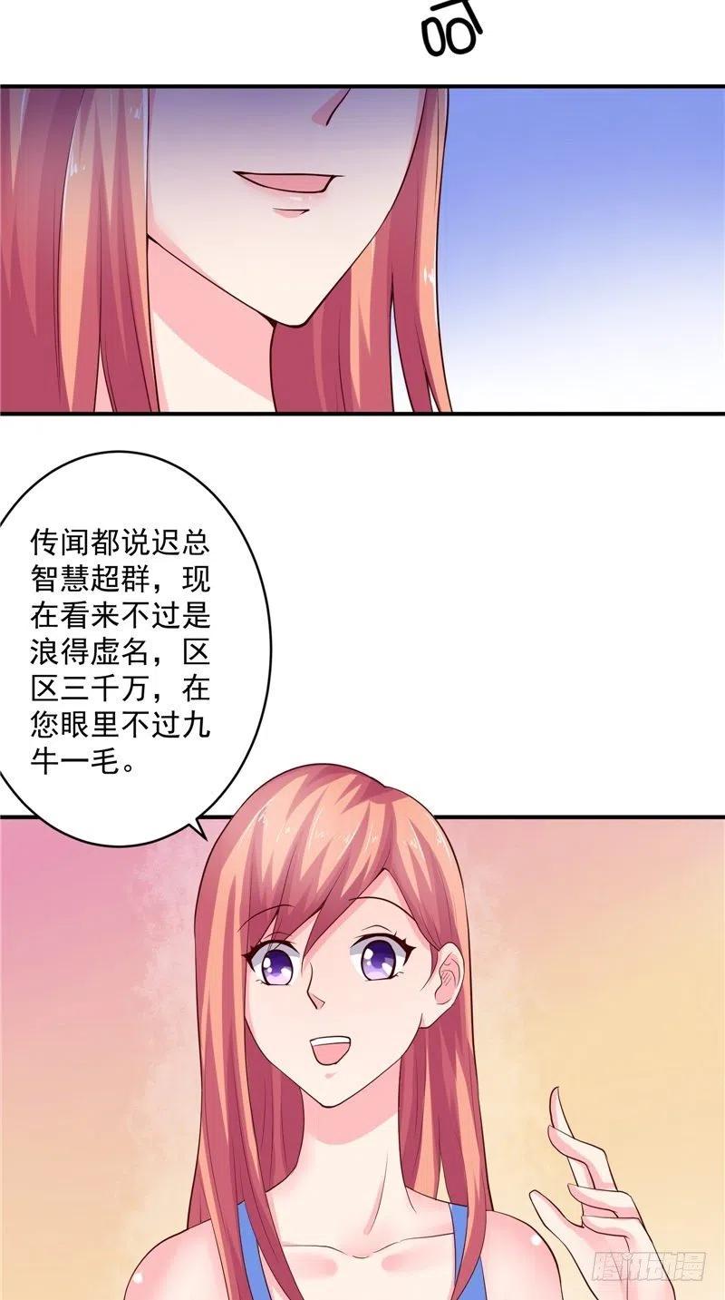 第80话 约见三少-第80话