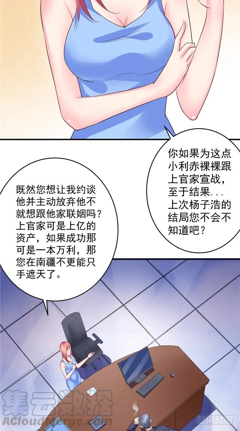 第80话 约见三少-第80话