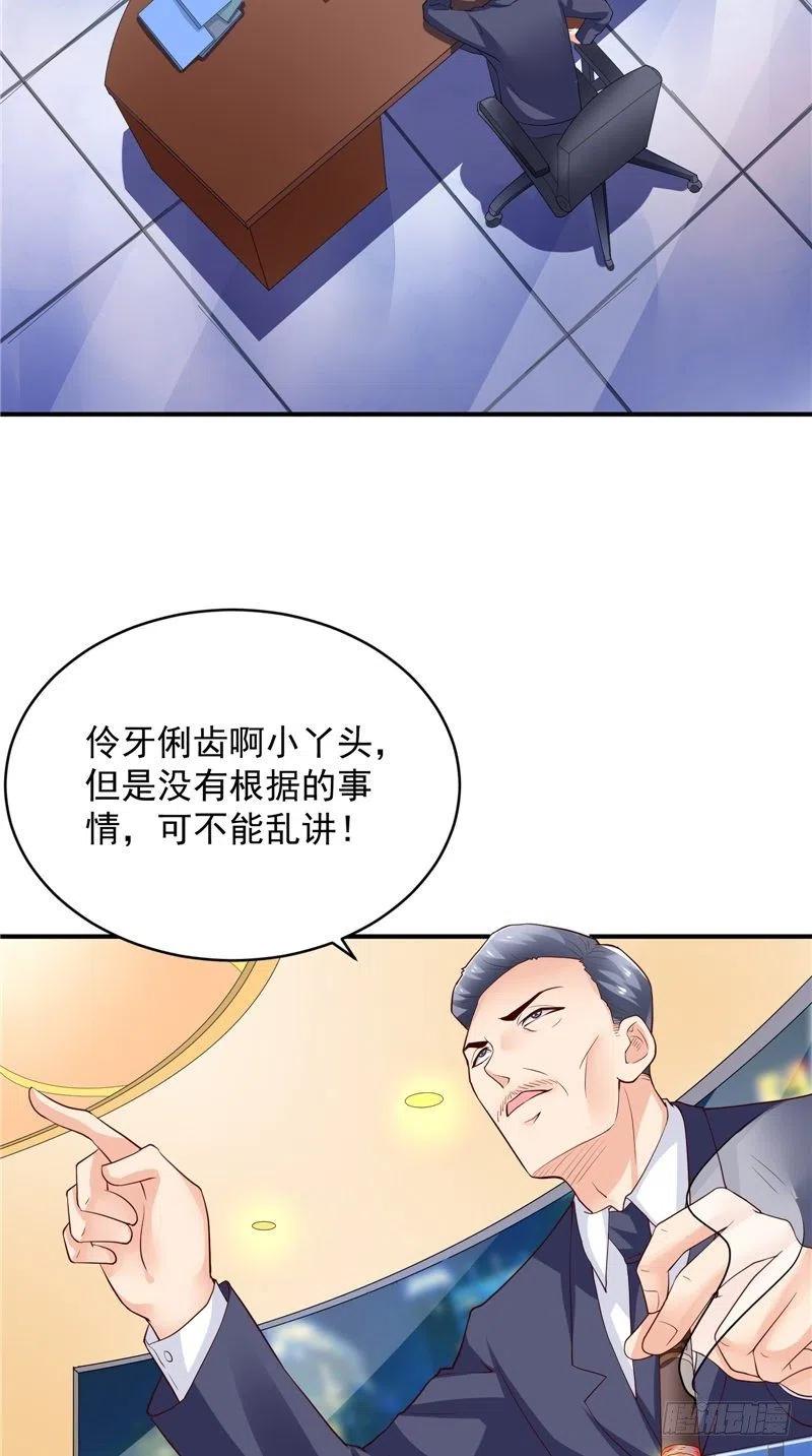 第80话 约见三少-第80话