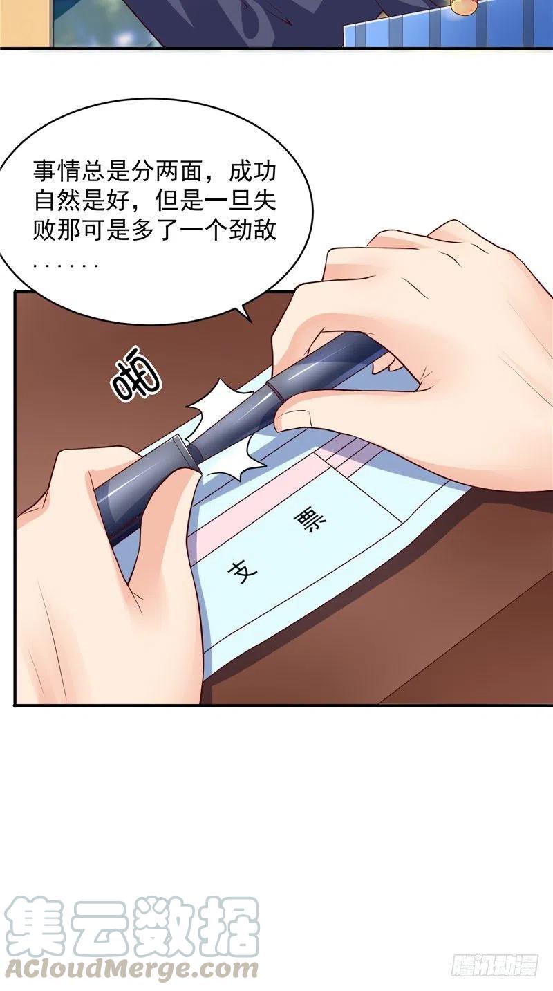 第80话 约见三少-第80话