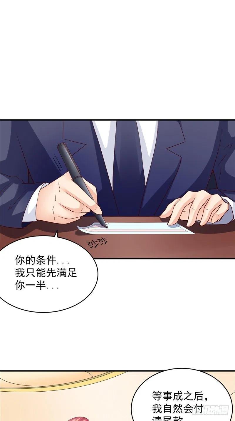 第80话 约见三少-第80话