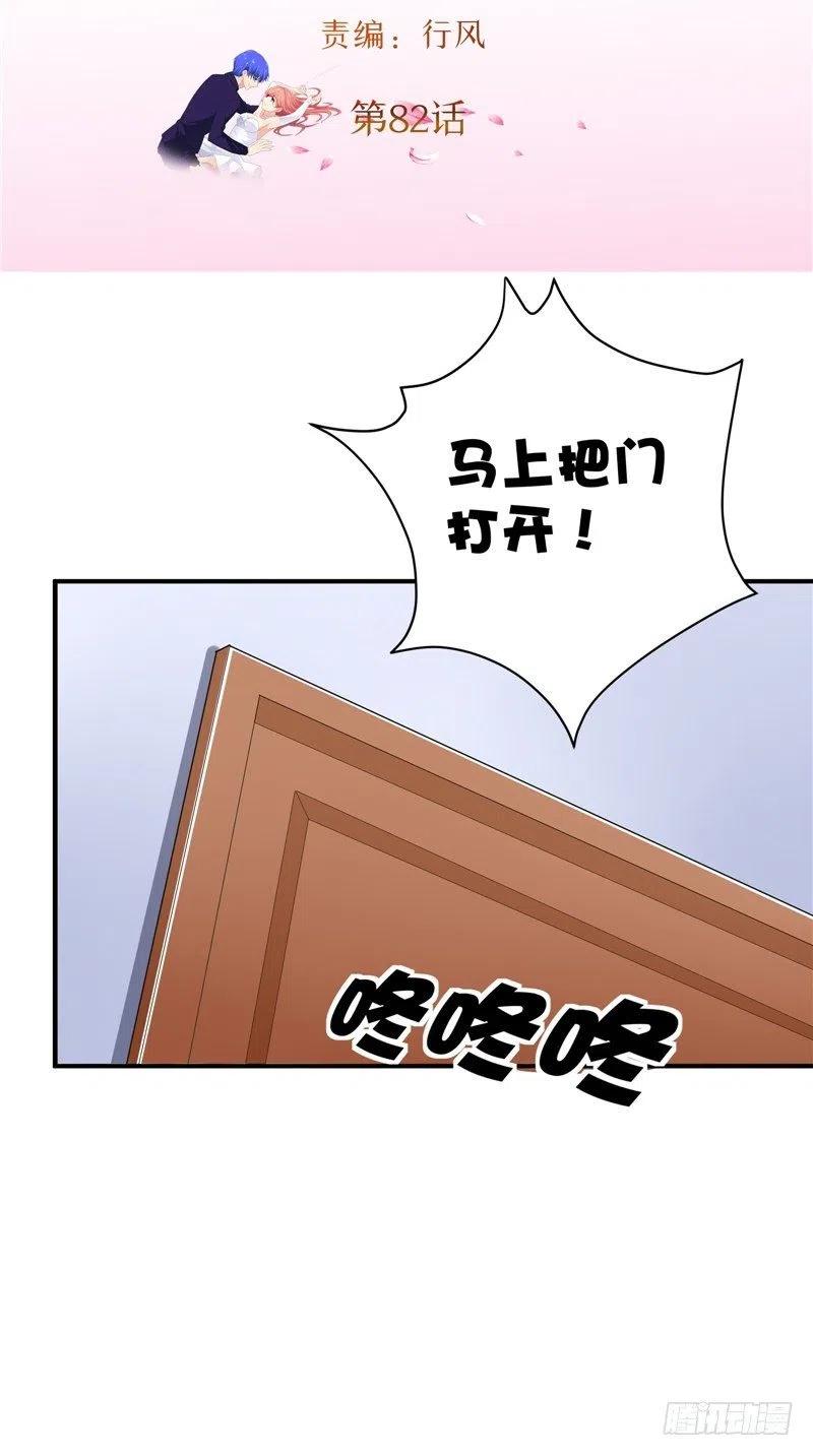 第82话 混乱中逃跑-第82话