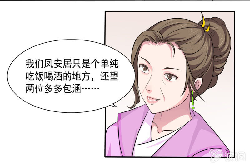 第2话 强抢民女(1/2)-第2话
