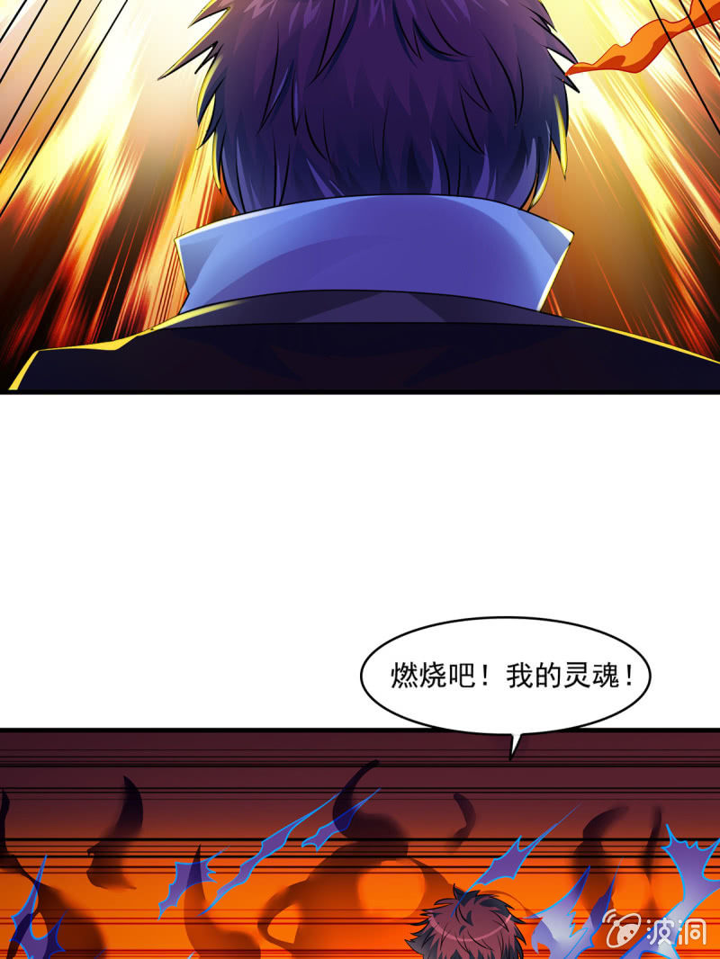 第24话 燃烧灵魂-第24话