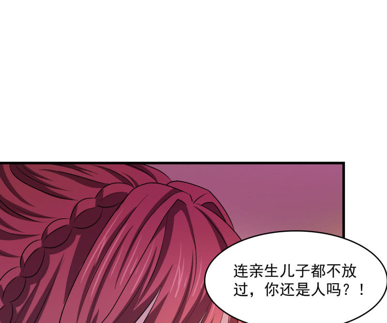 第28话 血亲的魂器-第28话