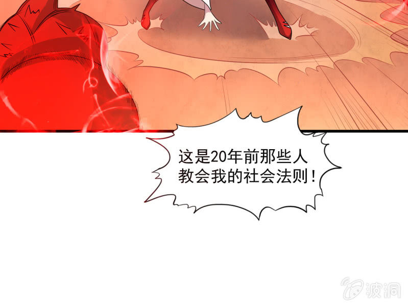 第30话 挑软柿子下手？-第30话