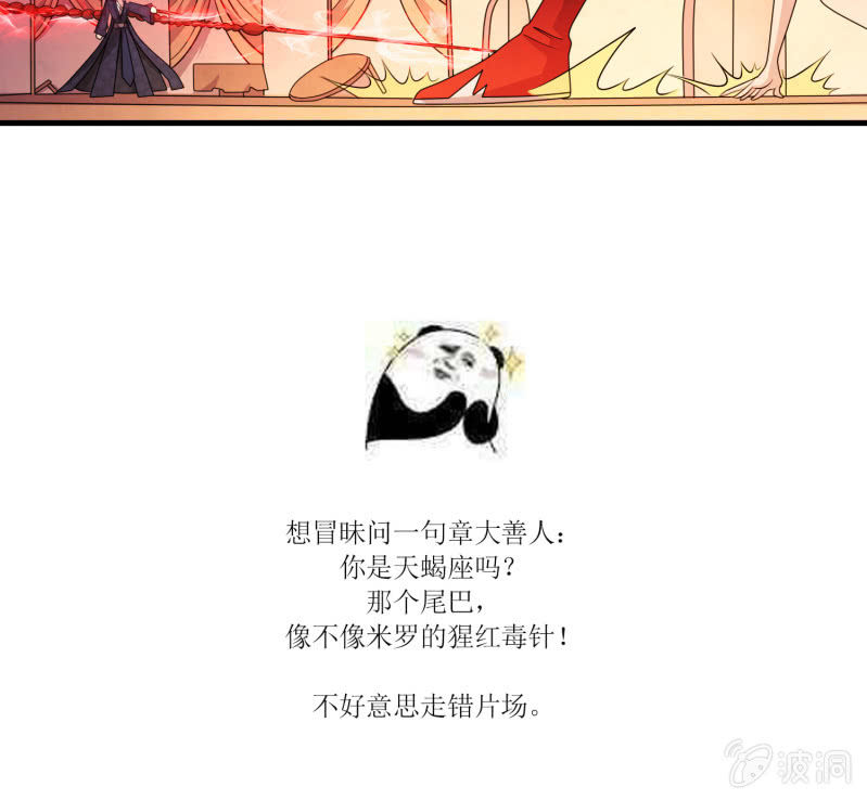 第30话 挑软柿子下手？-第30话