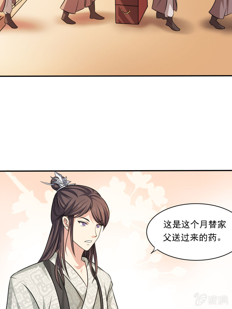 第4话 君子章风-第4话