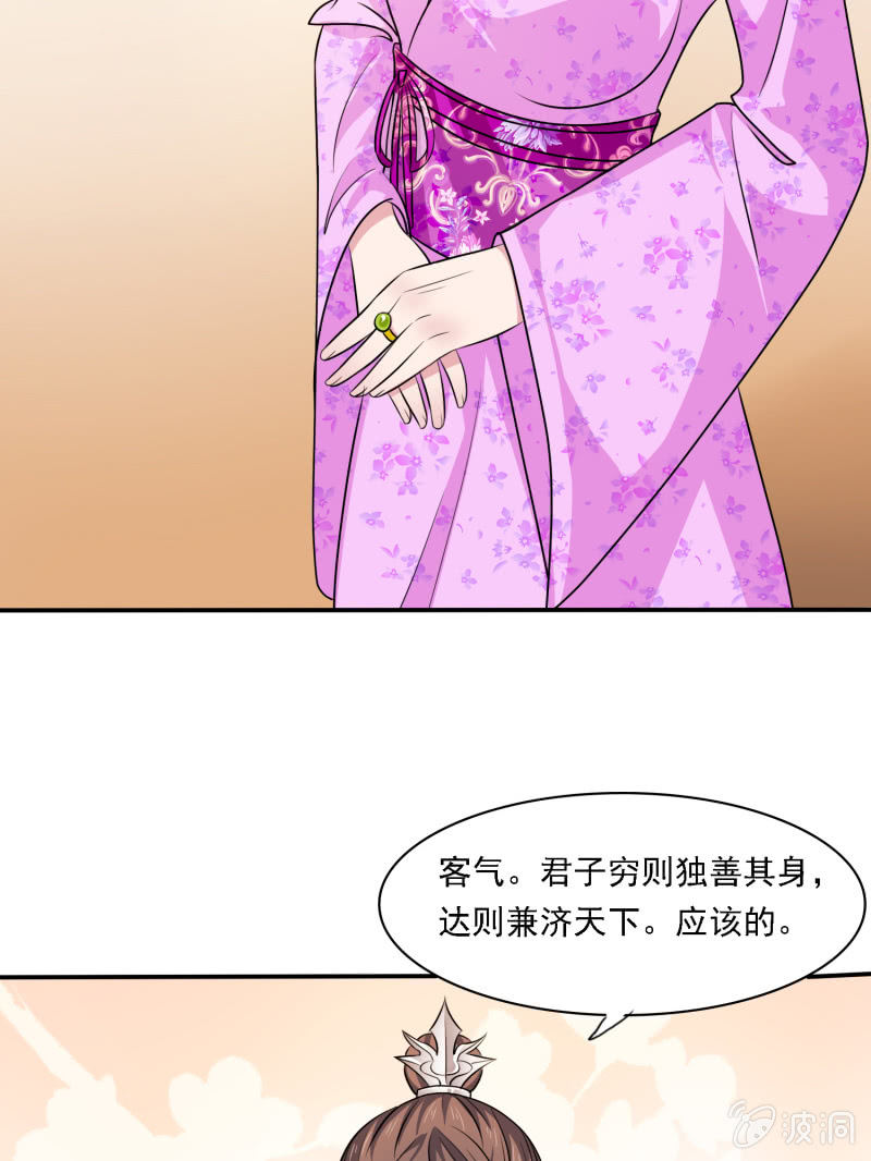 第4话 君子章风-第4话