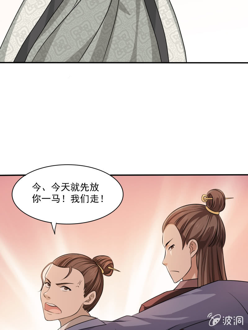 第4话 君子章风-第4话