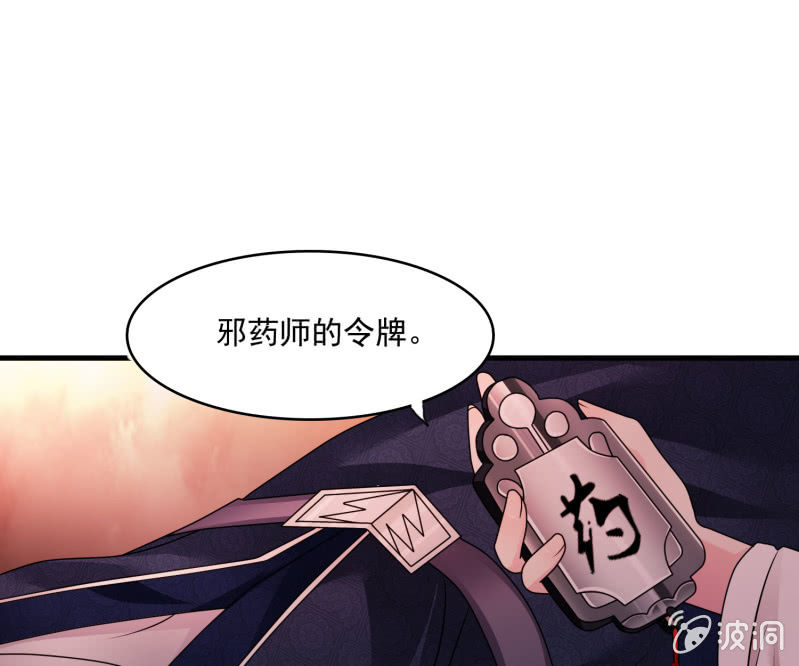 第32话 凤安居的尾声-第32话