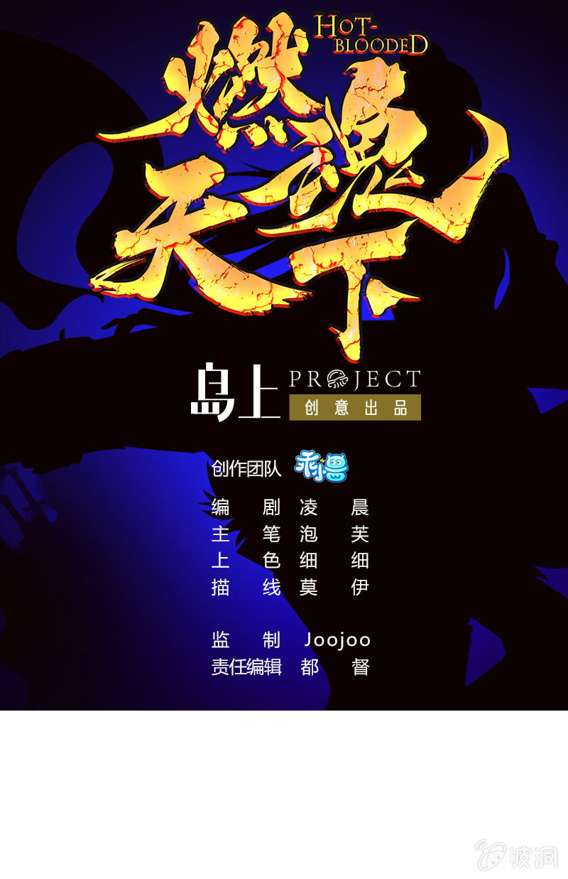 第34话 段公子，请自重-第34话