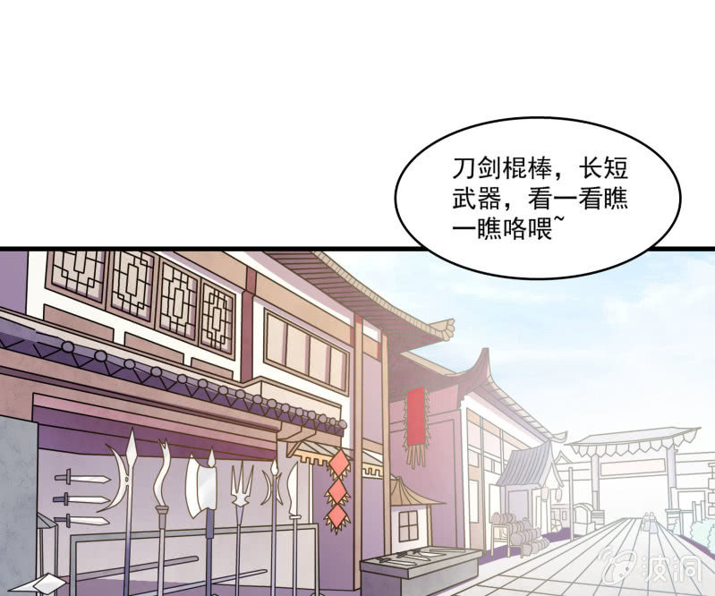 第34话 段公子，请自重-第34话