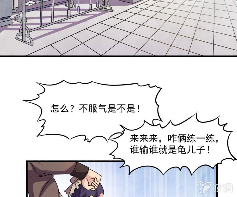 第34话 段公子，请自重-第34话
