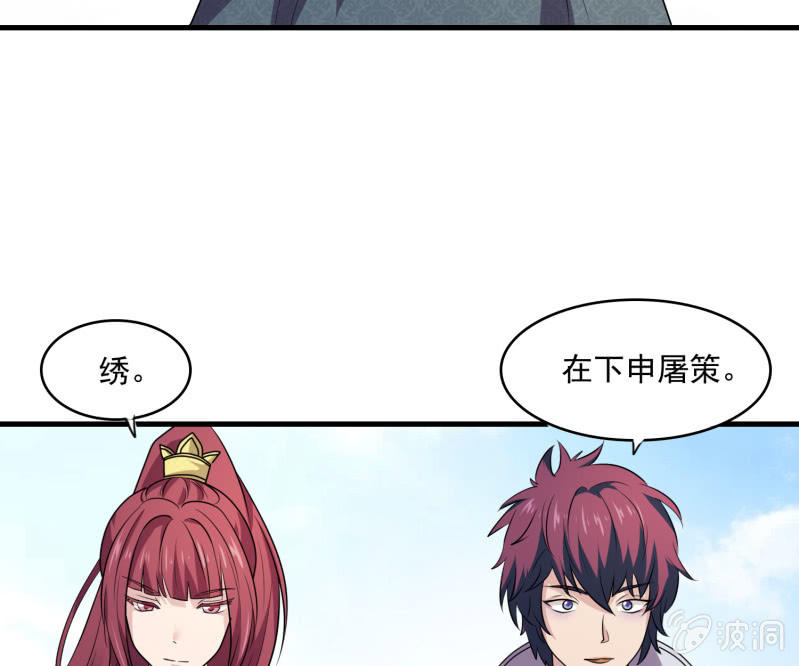 第34话 段公子，请自重-第34话