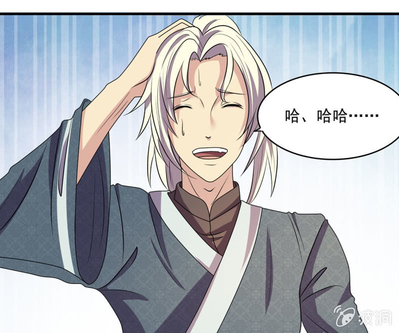 第36话 大世家的关系-第36话