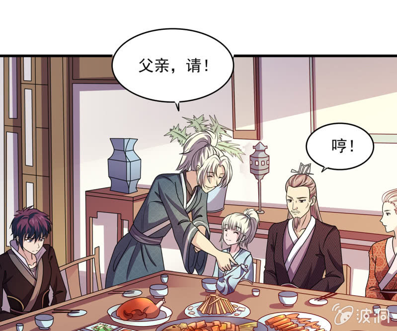 第36话 大世家的关系-第36话