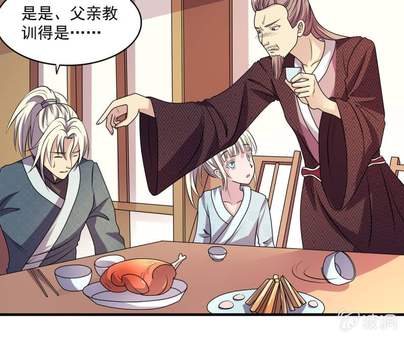 第36话 大世家的关系-第36话
