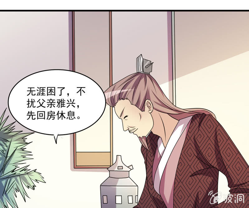 第36话 大世家的关系-第36话