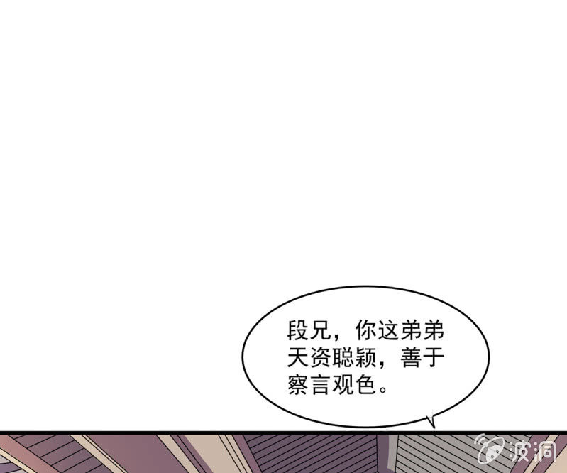 第36话 大世家的关系-第36话