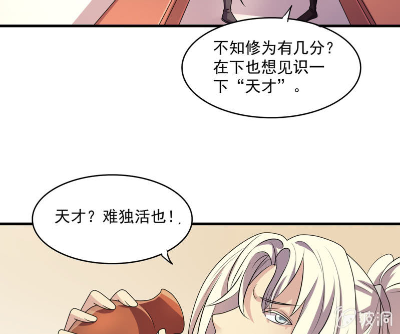 第36话 大世家的关系-第36话
