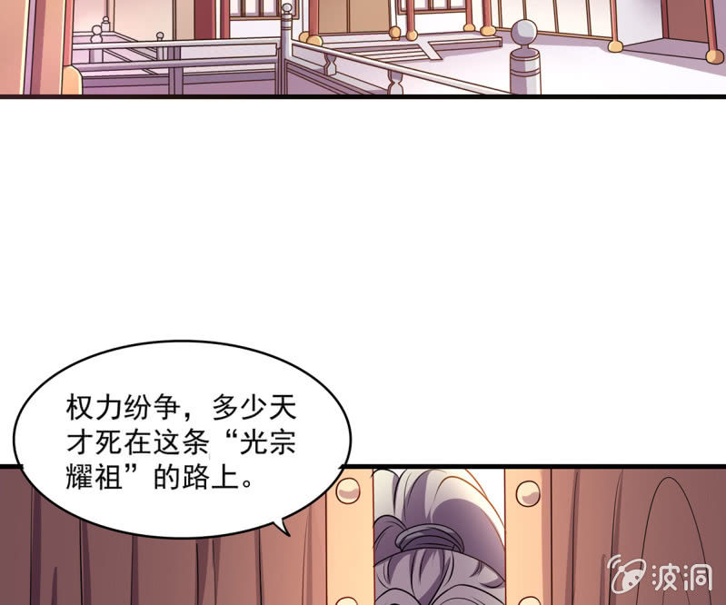 第36话 大世家的关系-第36话